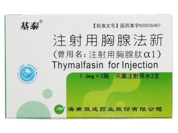 基泰（注射用胸腺法新） 图 3
